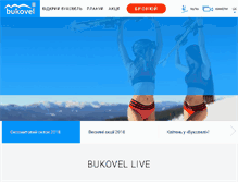 Tablet Screenshot of bukovel.com